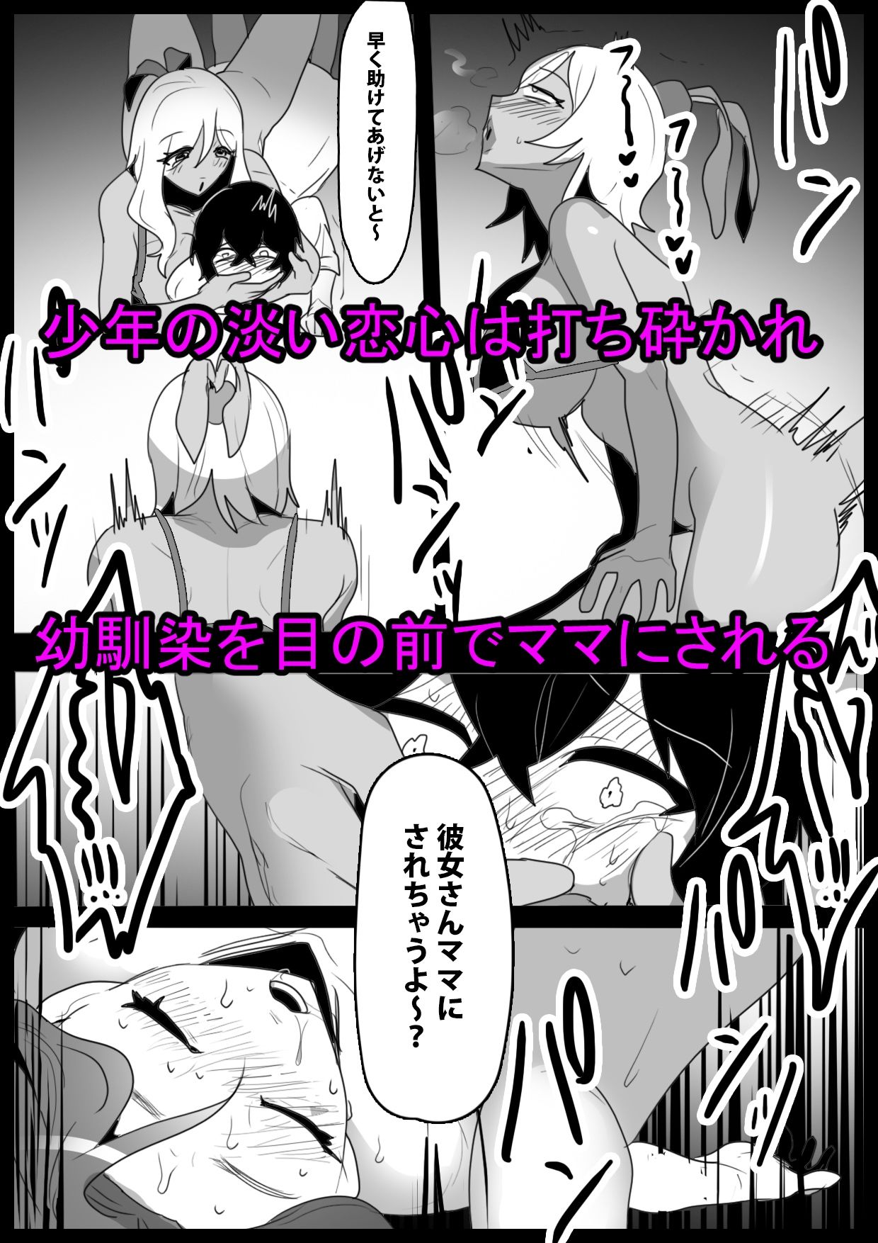 マンドラゴラ娘に幼馴染がママにされるお話〜そしてボクもパパになる〜 サンプル8ページ目