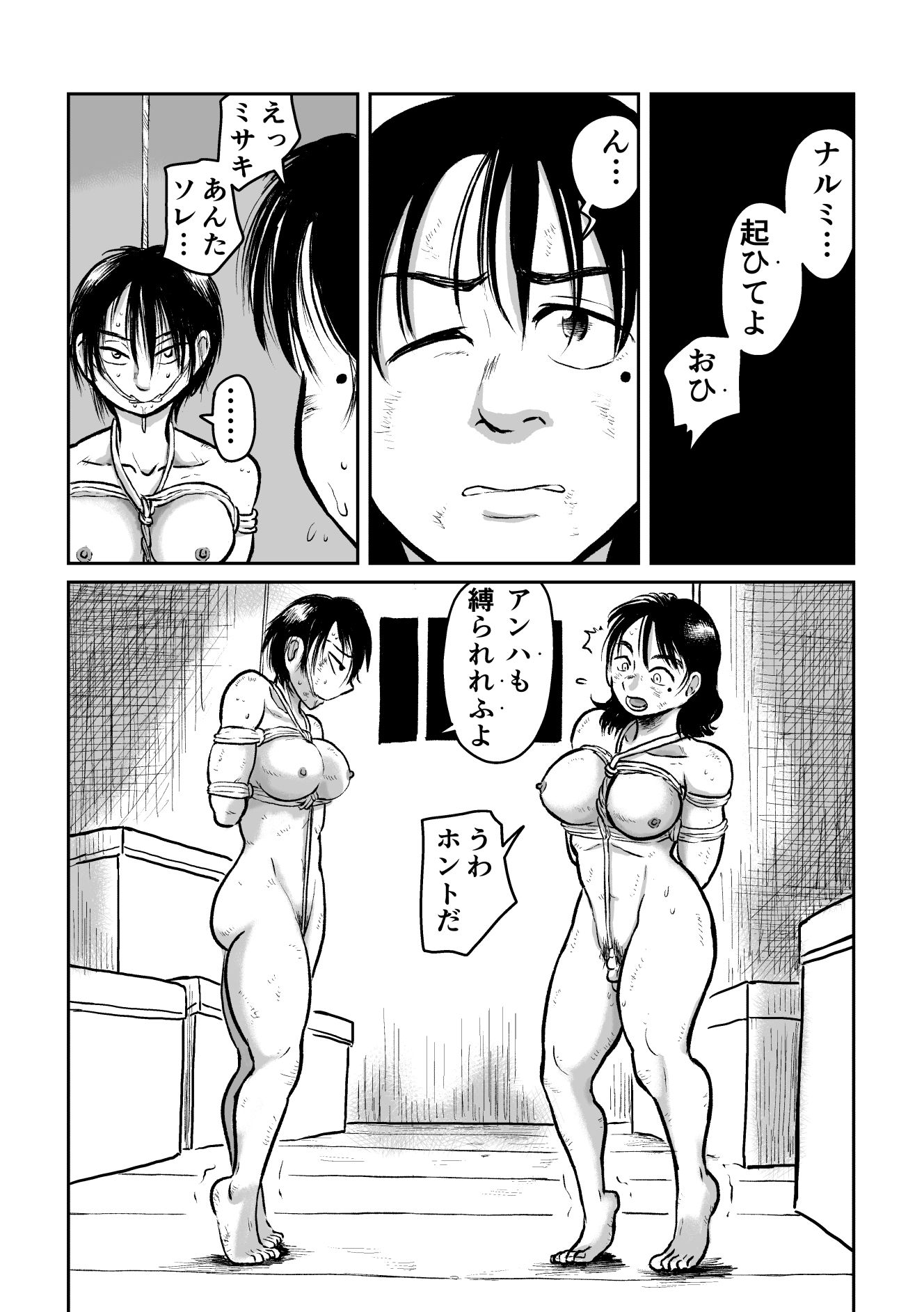河童娘の返り討ち サンプル1ページ目