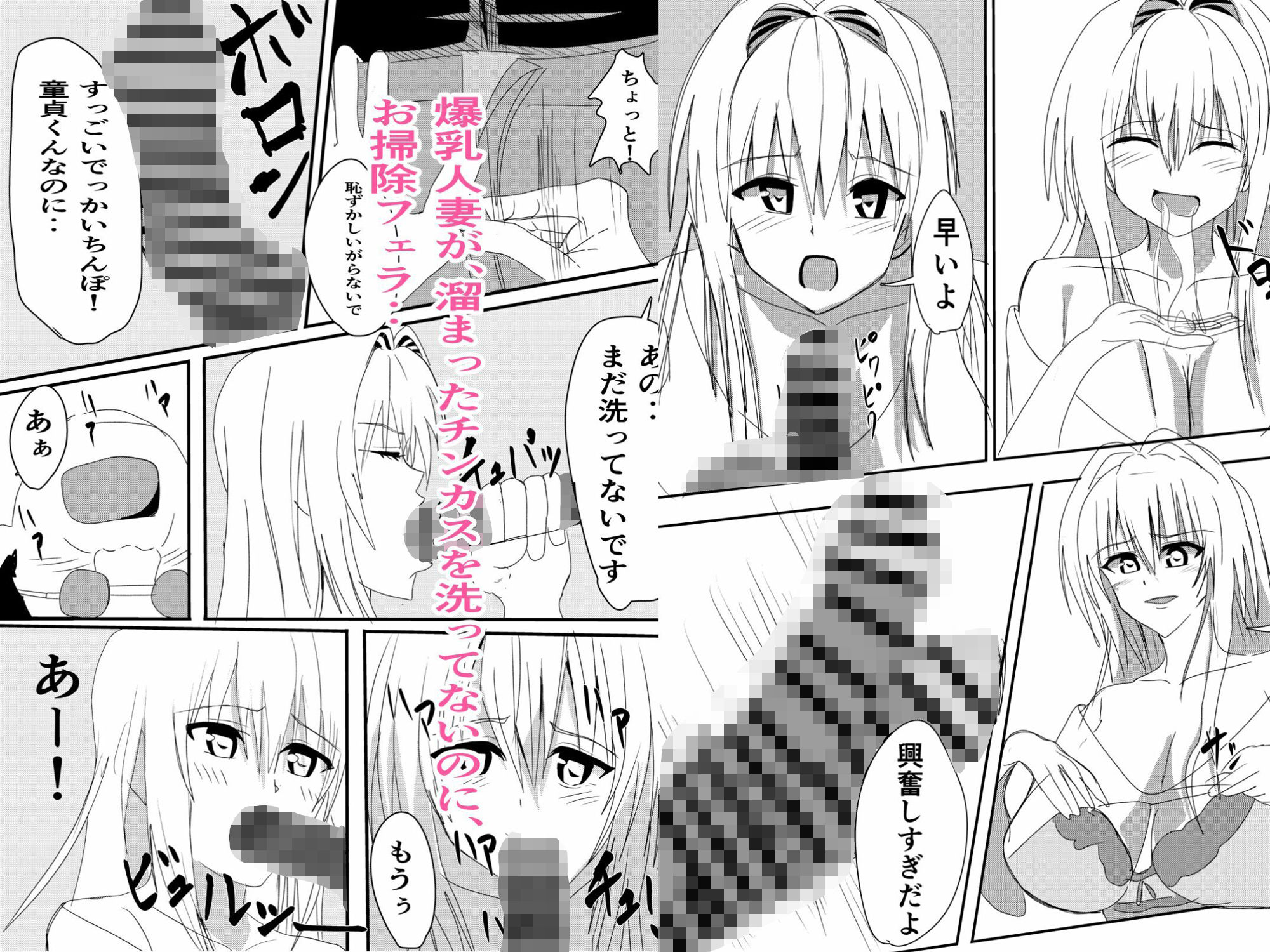 爆乳女たちとむさぼり合いセックス総集編 サンプル2ページ目