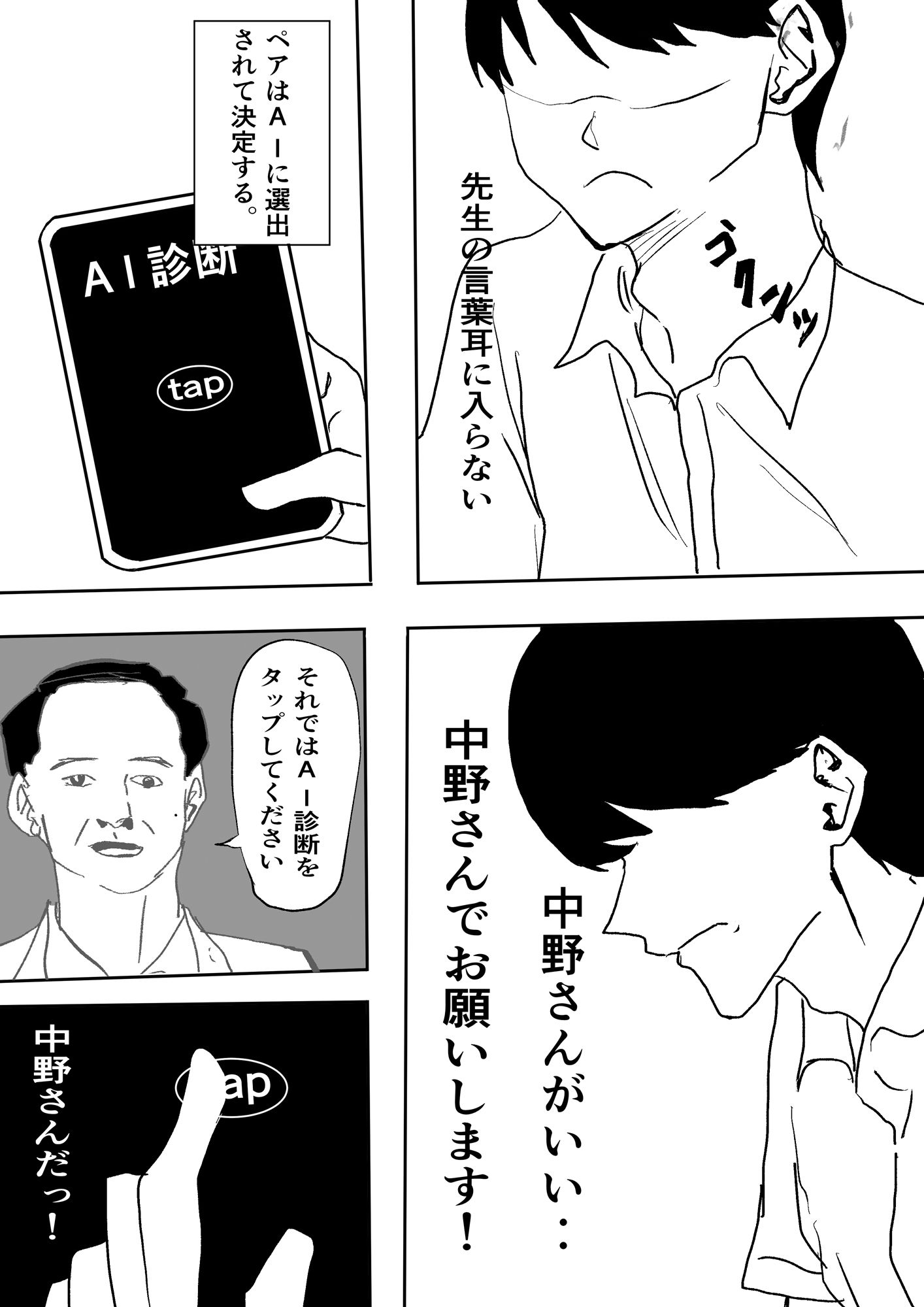 爆乳女たちとむさぼり合いセックス総集編 サンプル6ページ目