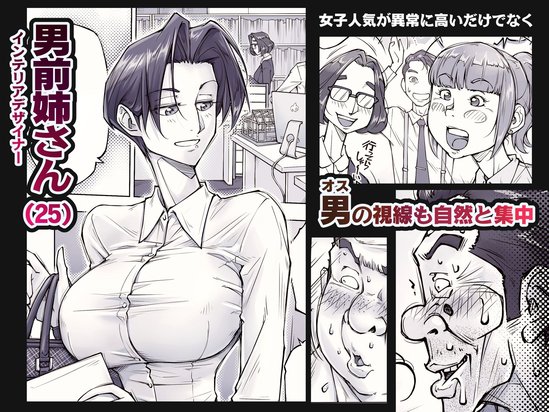 キレイなお姉さんはちょっと怖そうに見えたけど…。 サンプル2ページ目