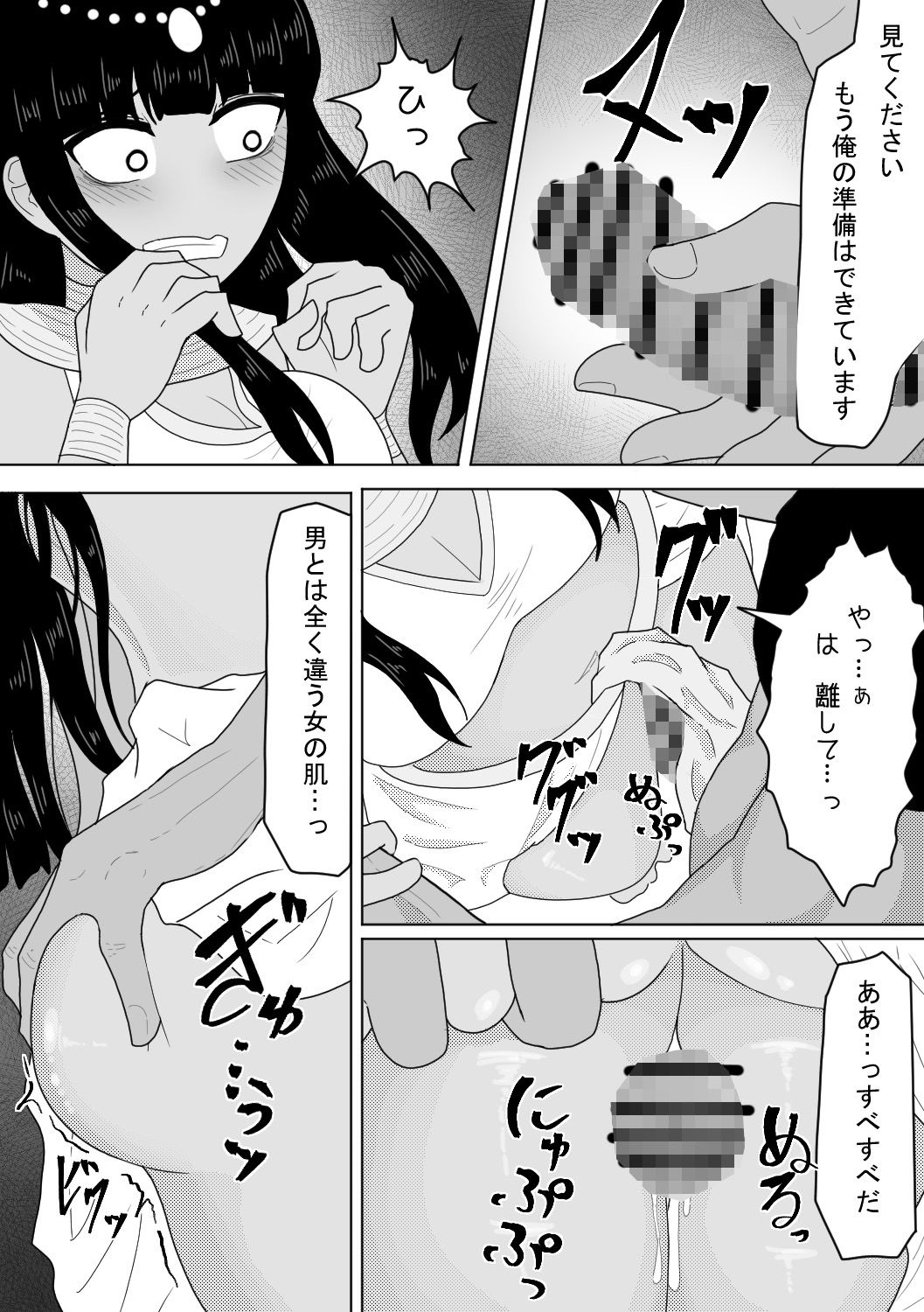 亡国の姫君〜罪なる妖美〜 サンプル3ページ目
