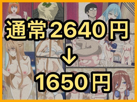 アニメキャラとセックルできるアプリ総集編5【14・15・16】 サンプル5ページ目