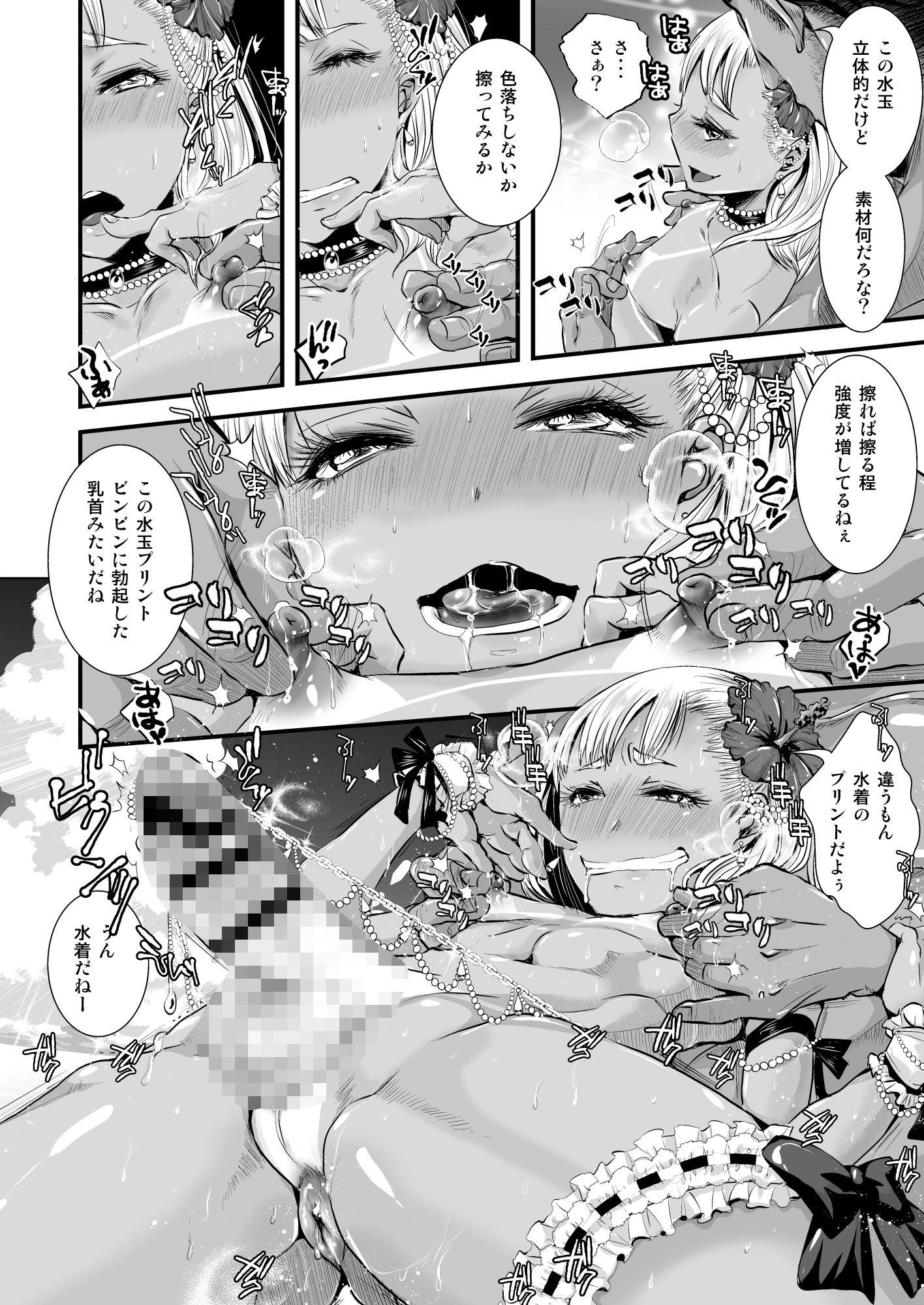 おじさんとボク サンプル2ページ目