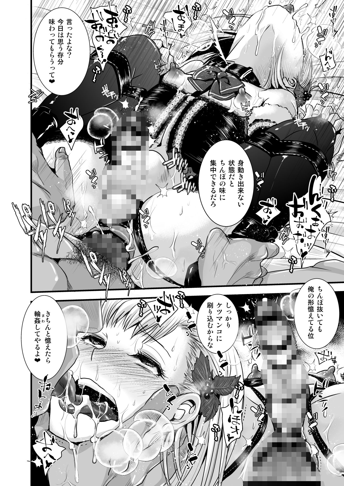 おじさんとボク サンプル4ページ目