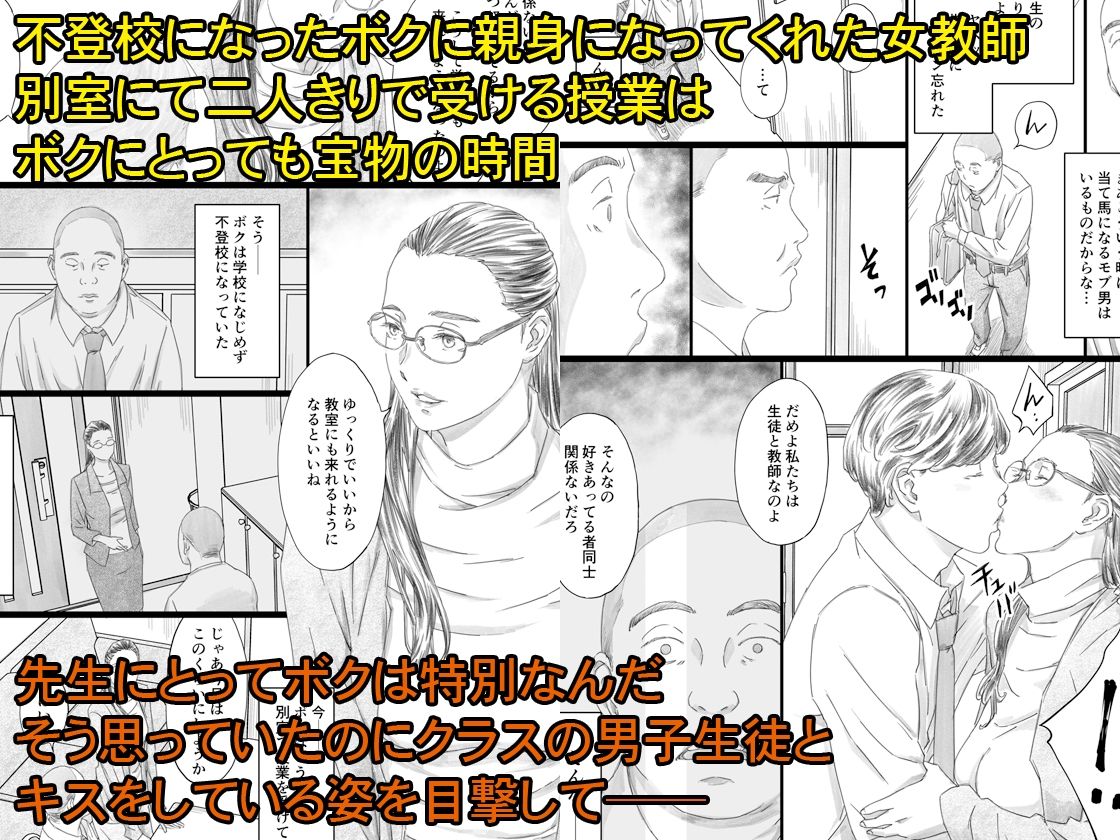 巨乳女教師眠剤肉オナホ サンプル1ページ目