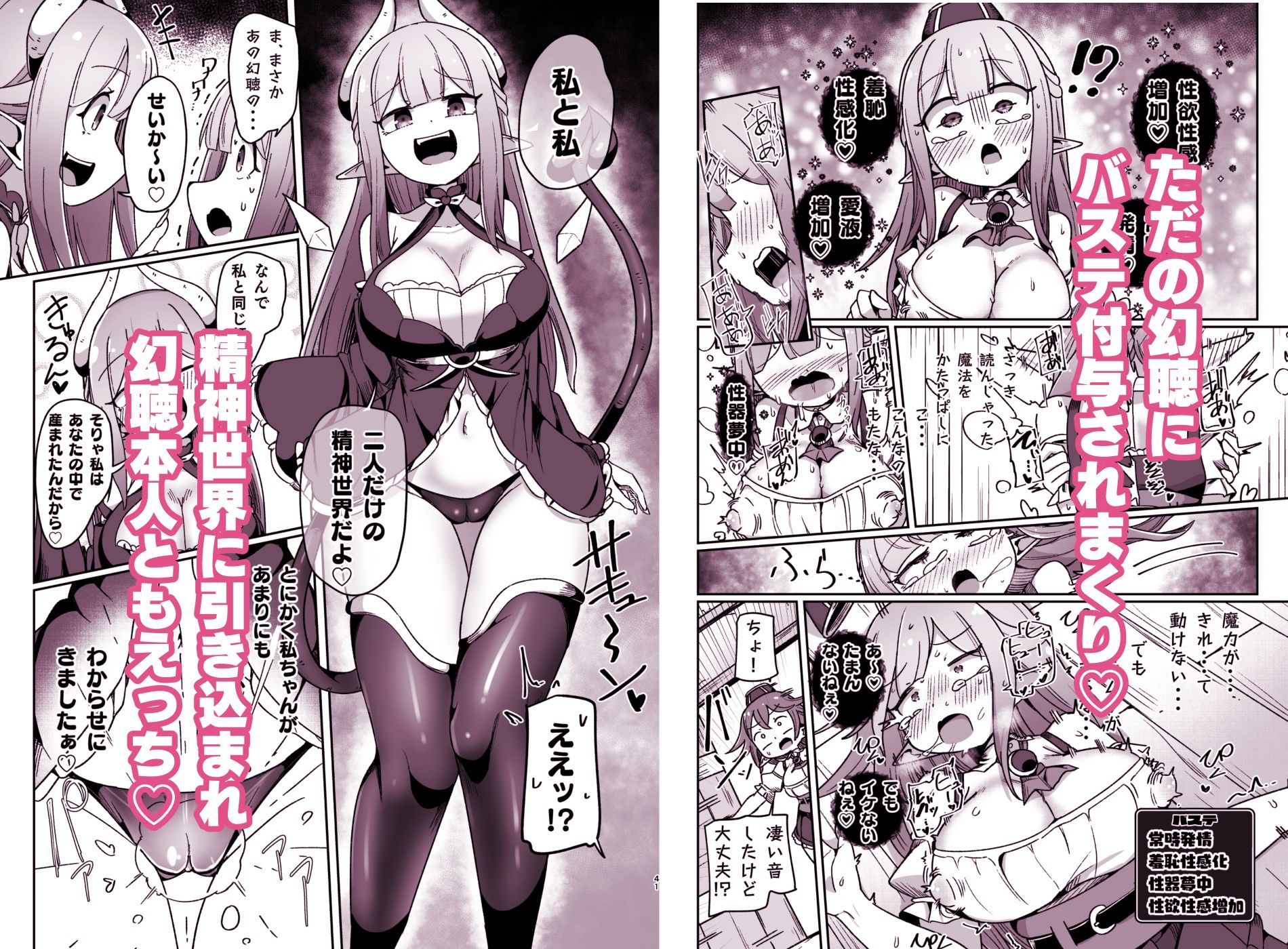 ギルド受付嬢ちゃんだってバステにかかりますッ！！意外とやっかい淫語幻聴 サンプル4ページ目