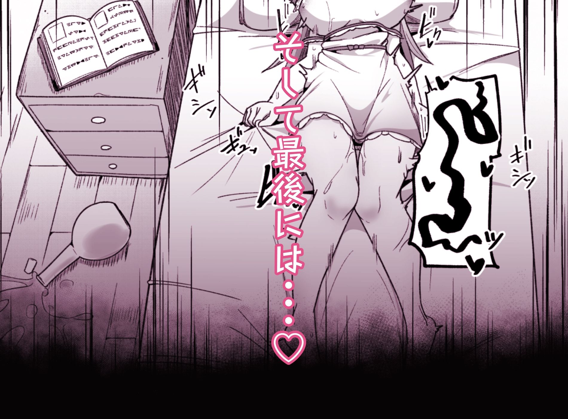 ギルド受付嬢ちゃんだってバステにかかりますッ！！意外とやっかい淫語幻聴 サンプル5ページ目