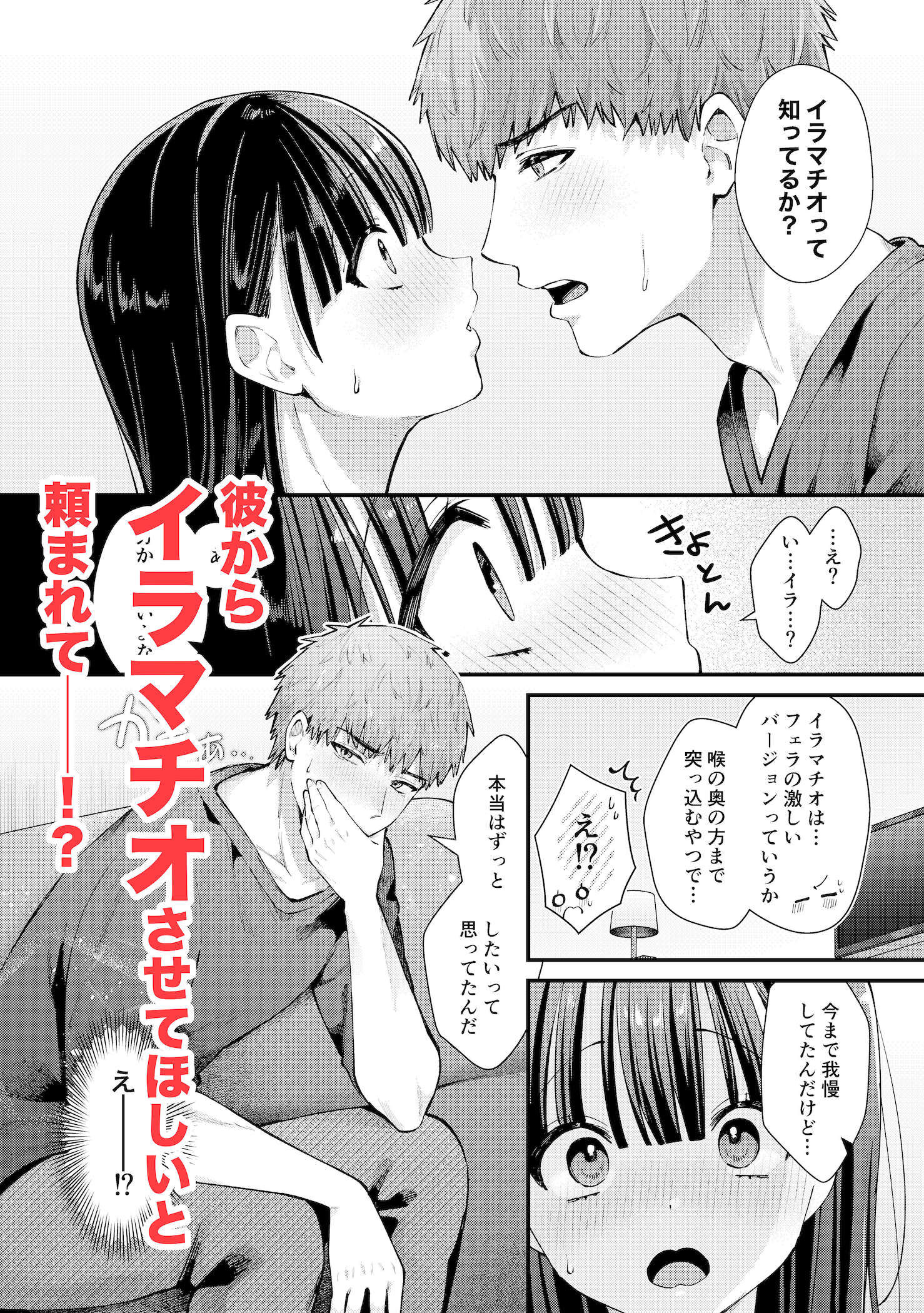私、本当は…〜マゾ告白して始まる本当に気持ちいいセックス〜 サンプル4ページ目