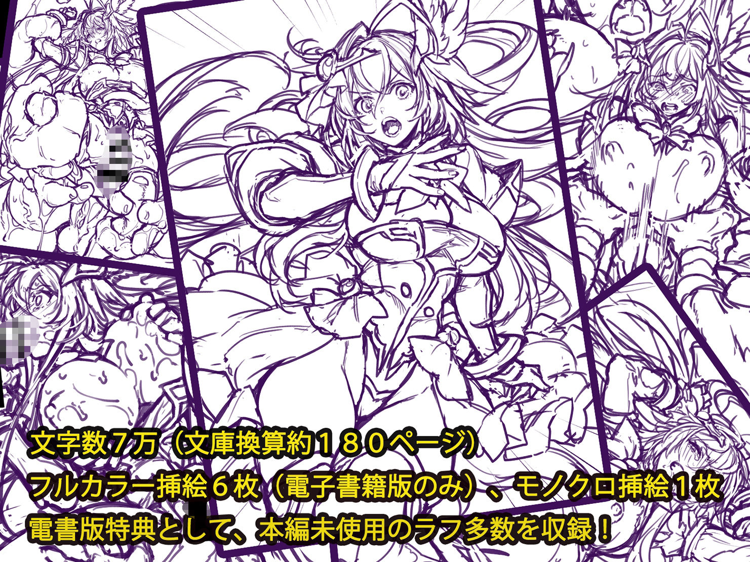 屈服計画 聖抗天使レジストティア 僕の彼女が苗床にされた日 サンプル9ページ目