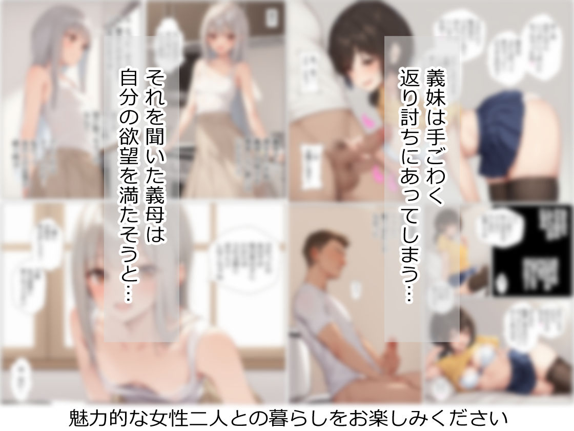 義妹をわからせたいっ！ サンプル5ページ目