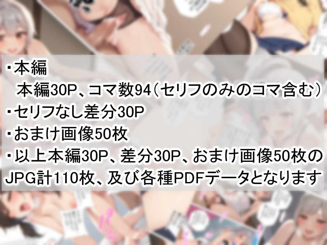 義妹をわからせたいっ！ サンプル7ページ目