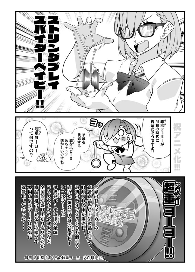 2.5次元に寄生 サンプル2ページ目