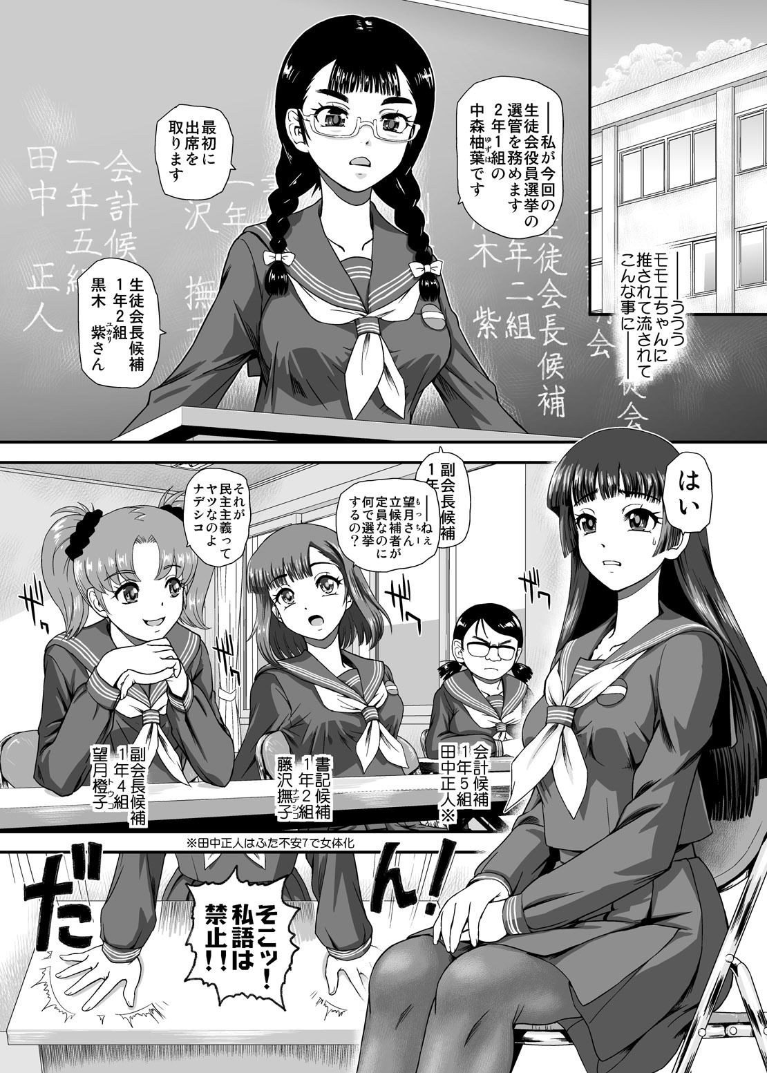 ふたなりなので学校性活が不安です9 サンプル2ページ目