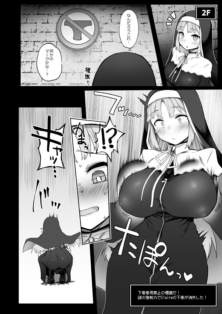 にじエロトラップダンジョン部4 サンプル1ページ目
