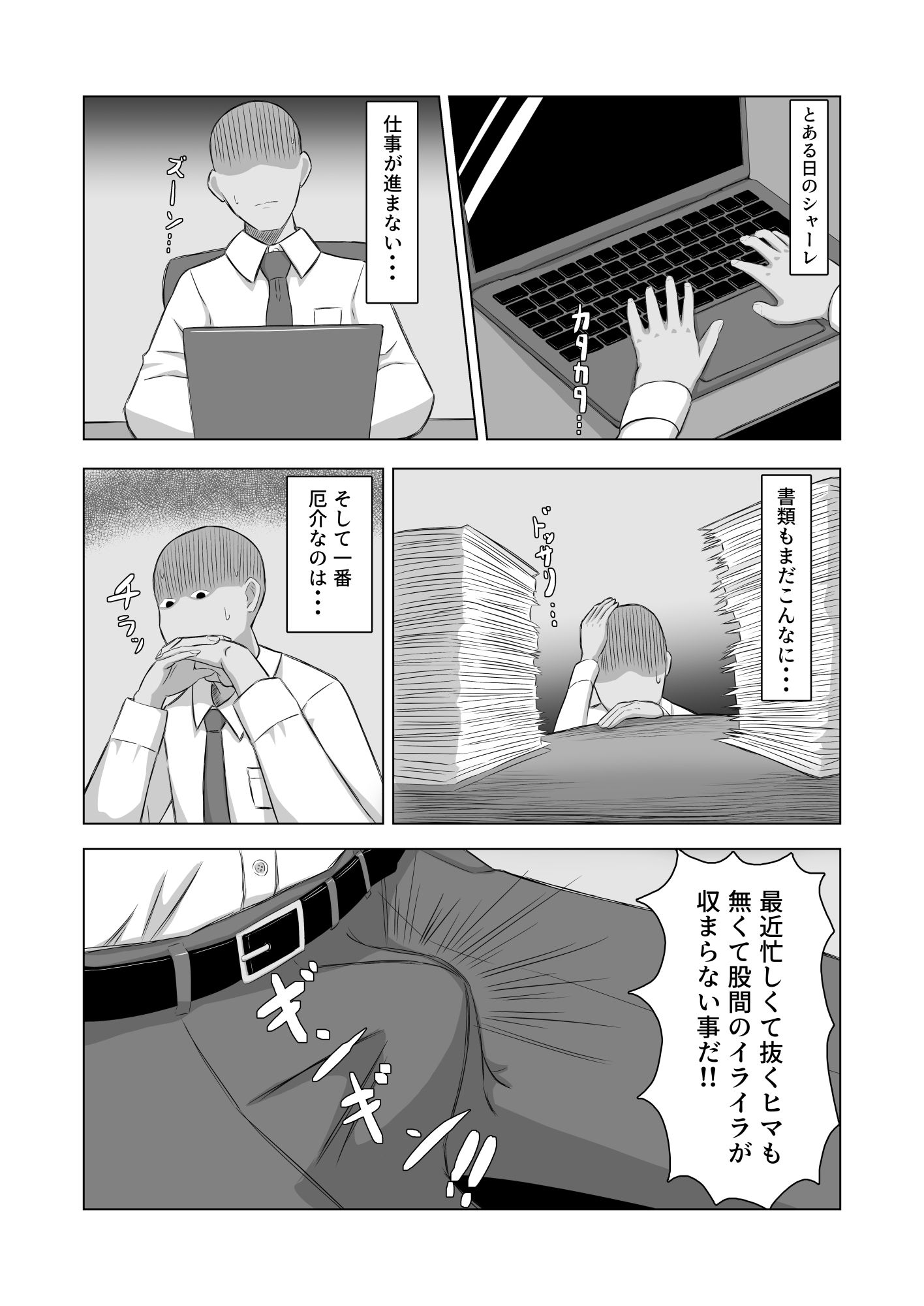 さぷらいず・ばにー サンプル1ページ目
