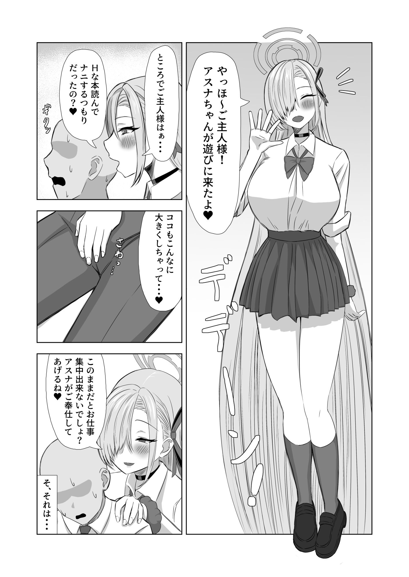 さぷらいず・ばにー サンプル3ページ目
