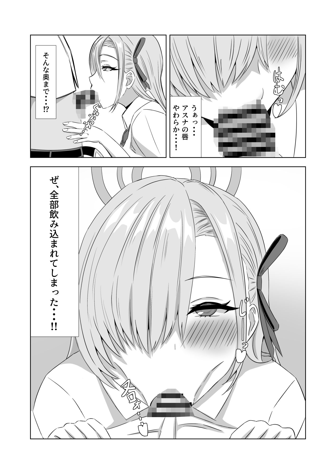 さぷらいず・ばにー サンプル5ページ目