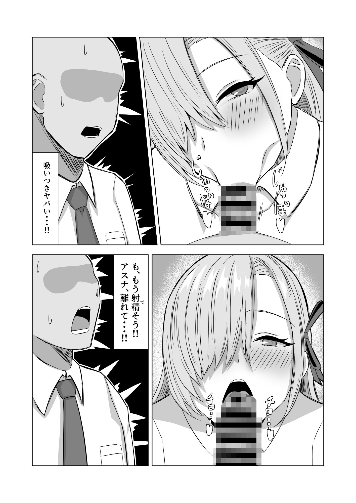 さぷらいず・ばにー サンプル6ページ目