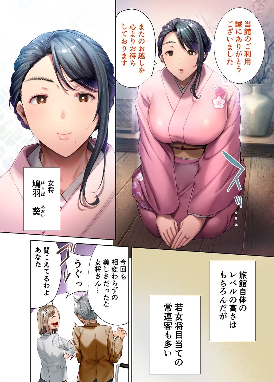 フルカラー版ワイルド式日本人妻の寝取り方 其ノ四 サンプル1ページ目