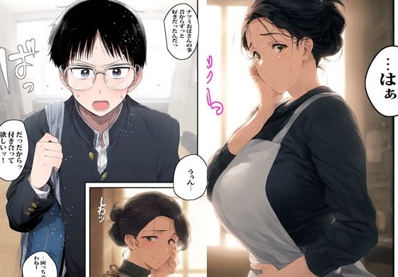 ドスケベな叔母さんに色々はぐらかされて最後までヤってます サンプル3ページ目
