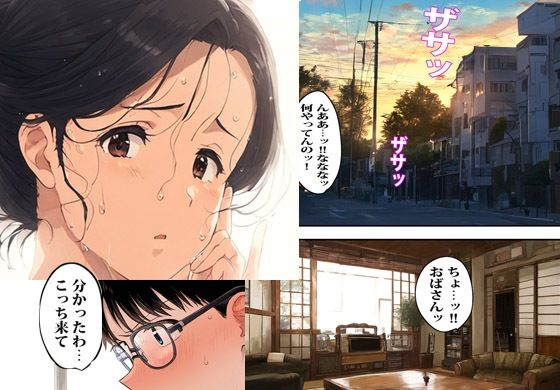 ドスケベな叔母さんに色々はぐらかされて最後までヤってます サンプル4ページ目