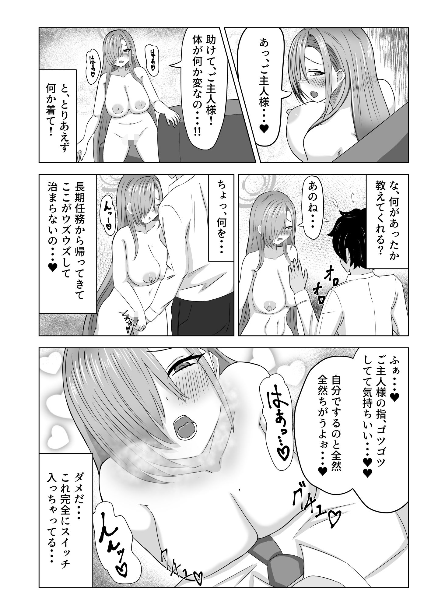 あすな・いん・ひーと サンプル2ページ目