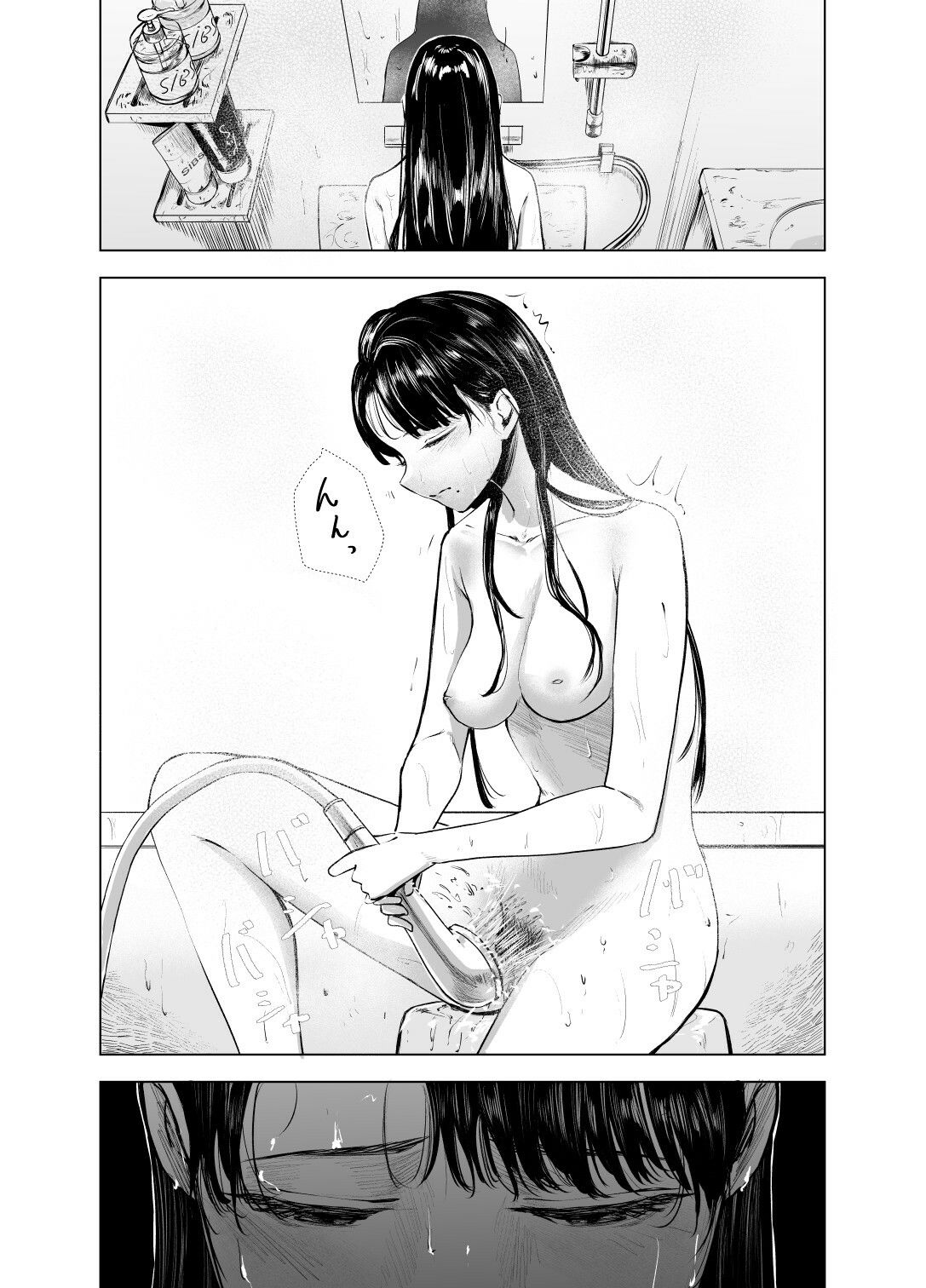 優等生の反抗期 サンプル1ページ目