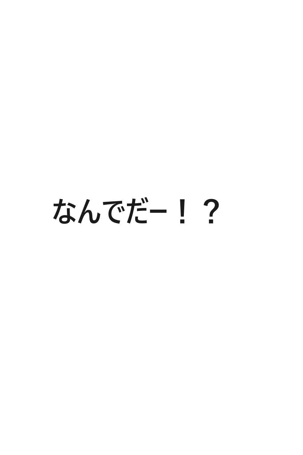 シャッフル！第1話 サンプル9ページ目