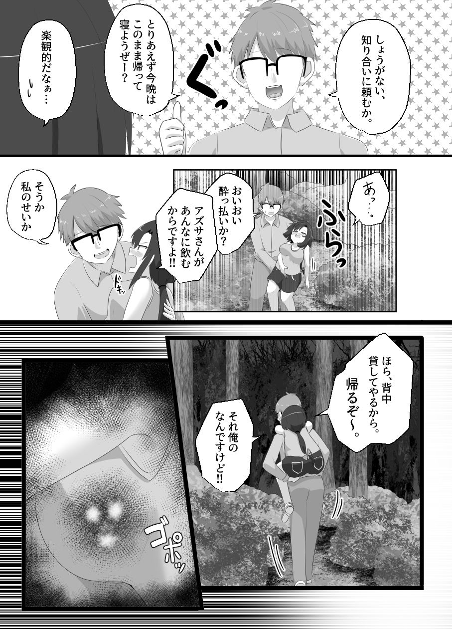 最強退魔師ネキと入れ替わった俺の様子が変なんだが サンプル9ページ目