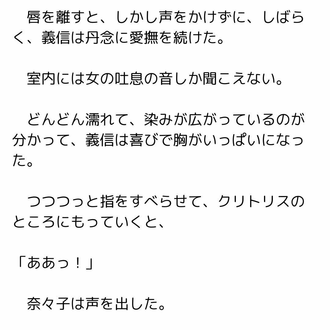 家庭教師をしていたら生徒の母親とセックスしたお話 サンプル2ページ目