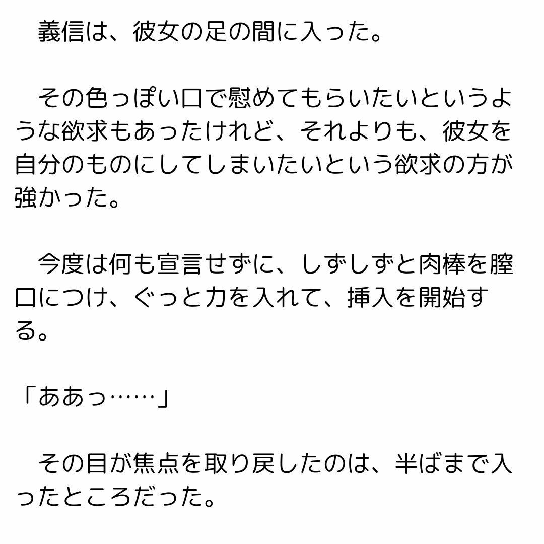 家庭教師をしていたら生徒の母親とセックスしたお話 サンプル3ページ目