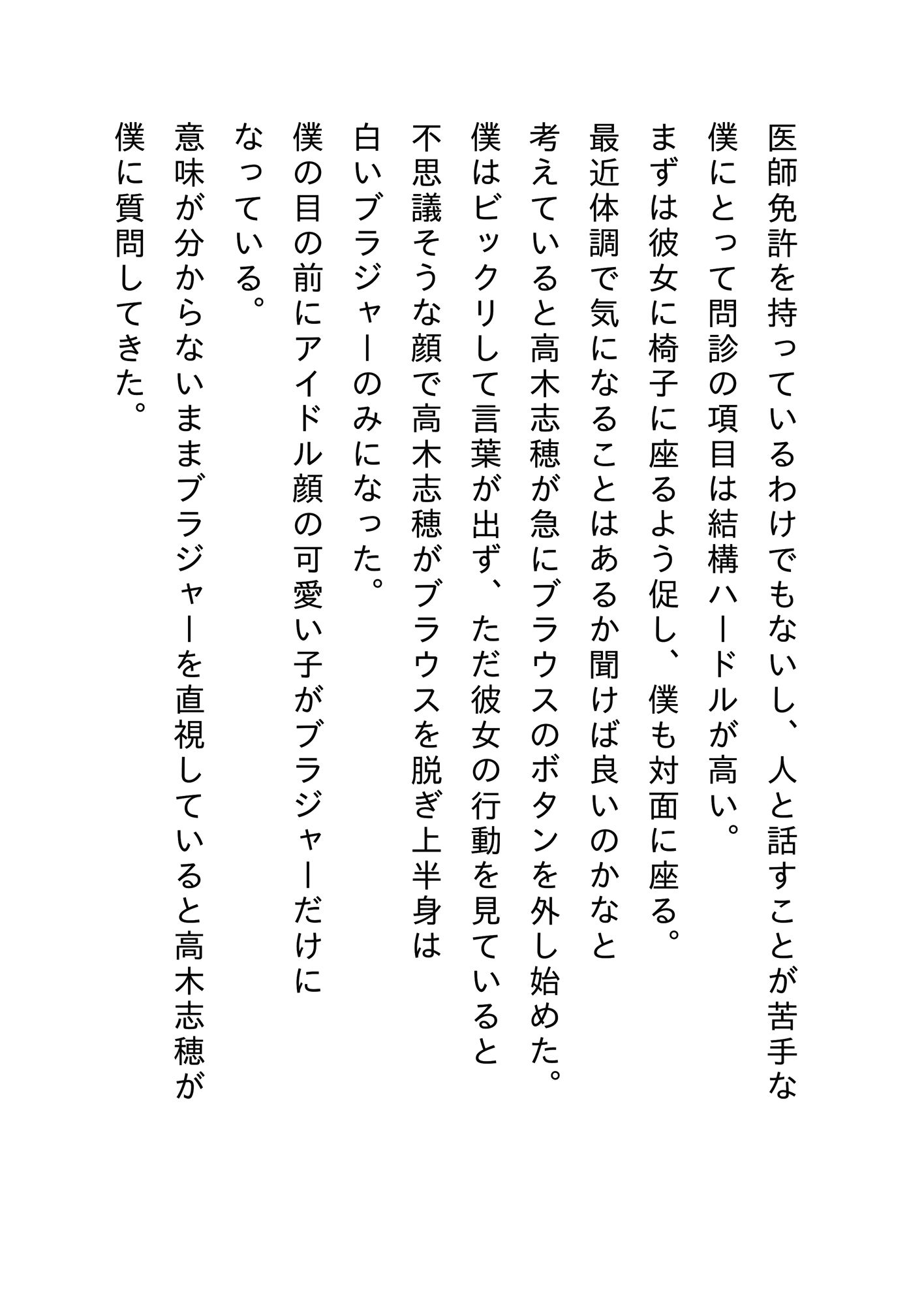 健康診断自立支援法 サンプル1ページ目
