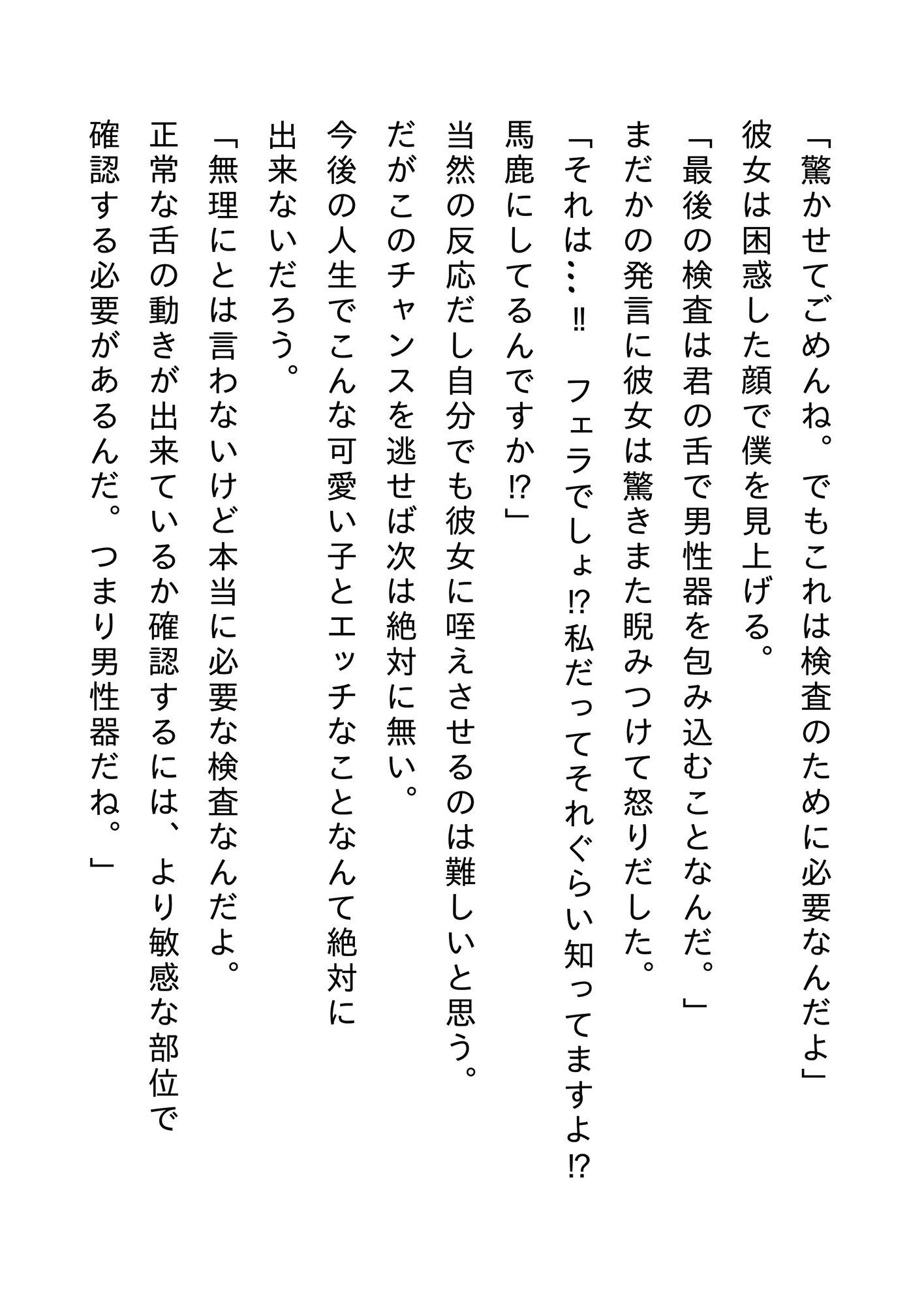 健康診断自立支援法 サンプル2ページ目