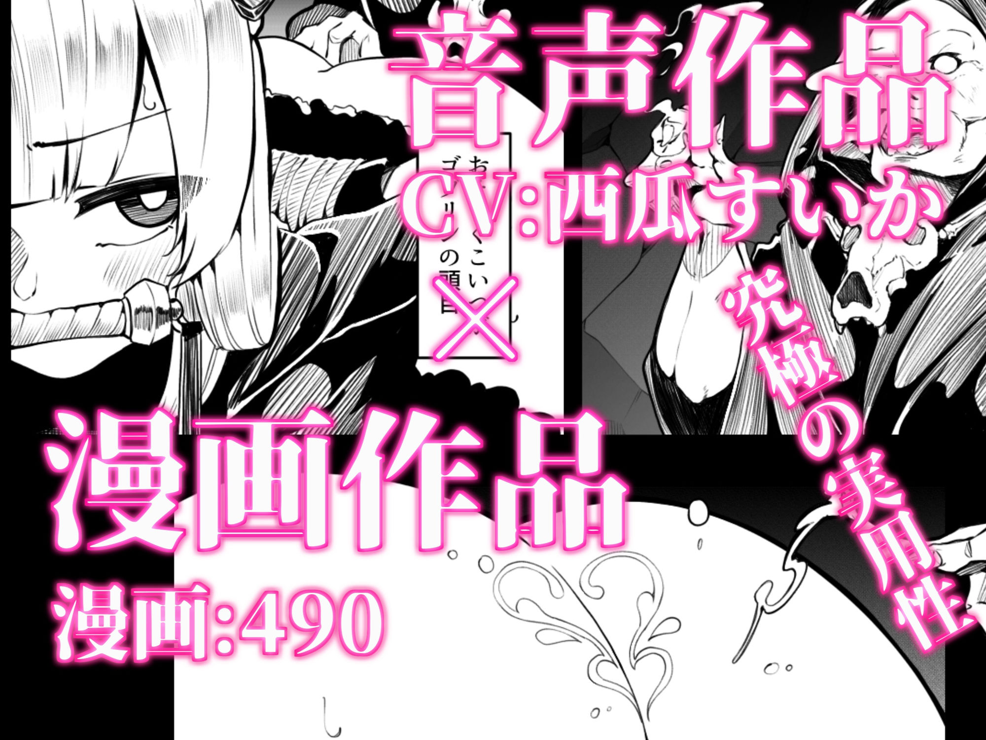 竜姫堕つ サンプル1ページ目