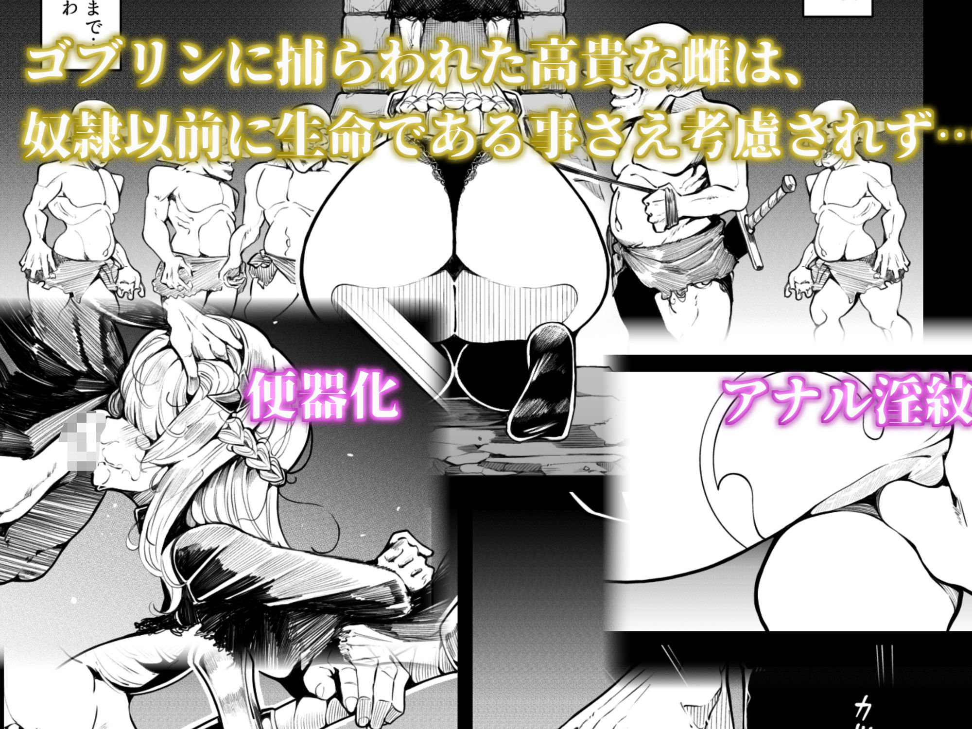 竜姫堕つ サンプル3ページ目