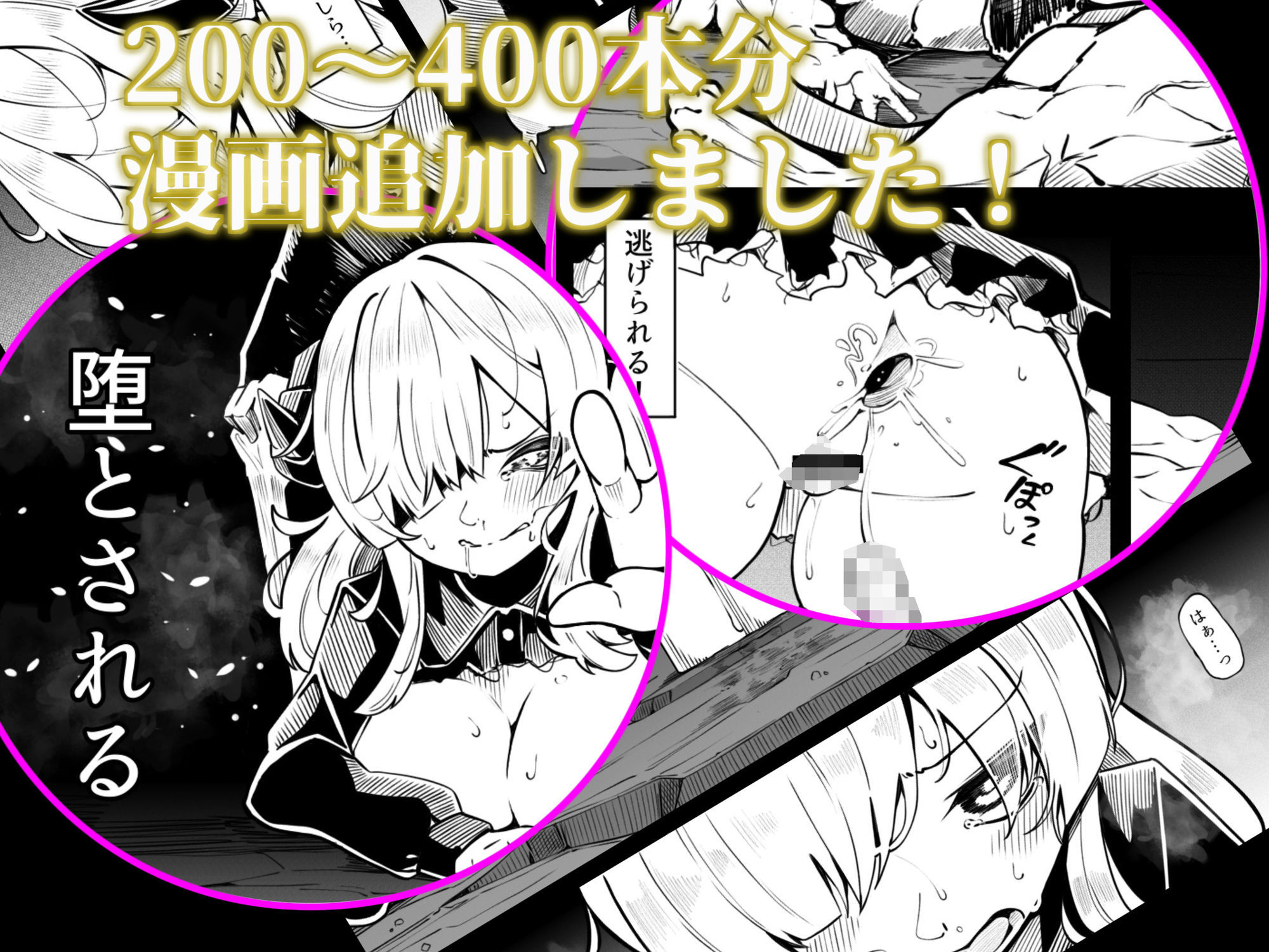 竜姫堕つ サンプル4ページ目