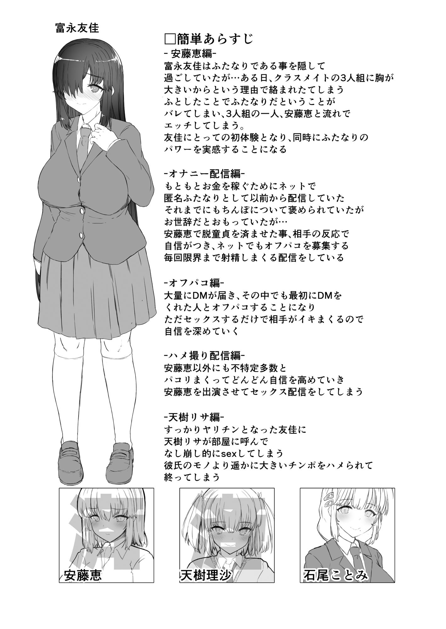 ふた娘に悪戯しちゃいけません！！！-石尾ことみ編- サンプル1ページ目