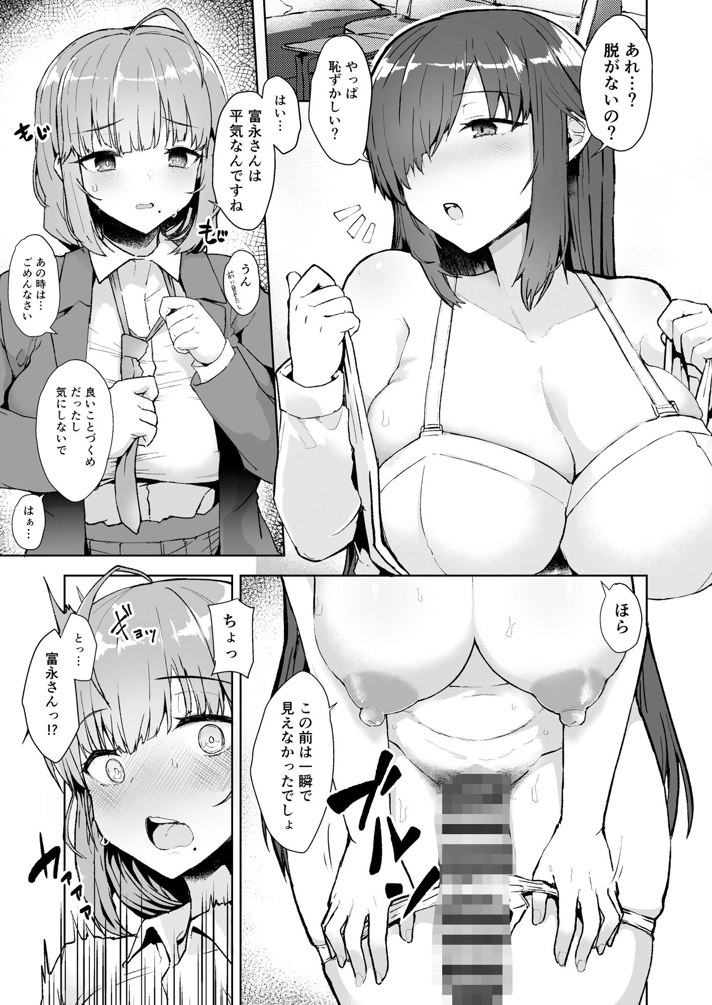 ふた娘に悪戯しちゃいけません！！！-石尾ことみ編- サンプル4ページ目