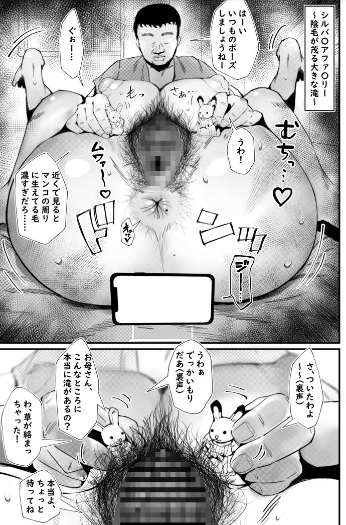 陰キャ喪女と下品交尾する本 サンプル4ページ目