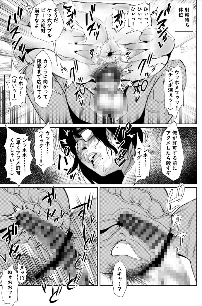 陰キャ喪女と下品交尾する本 サンプル9ページ目