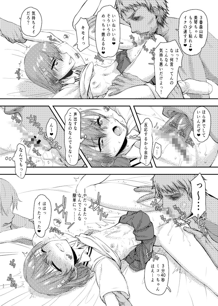 夏休みこっちゃん自由研究 サンプル8ページ目