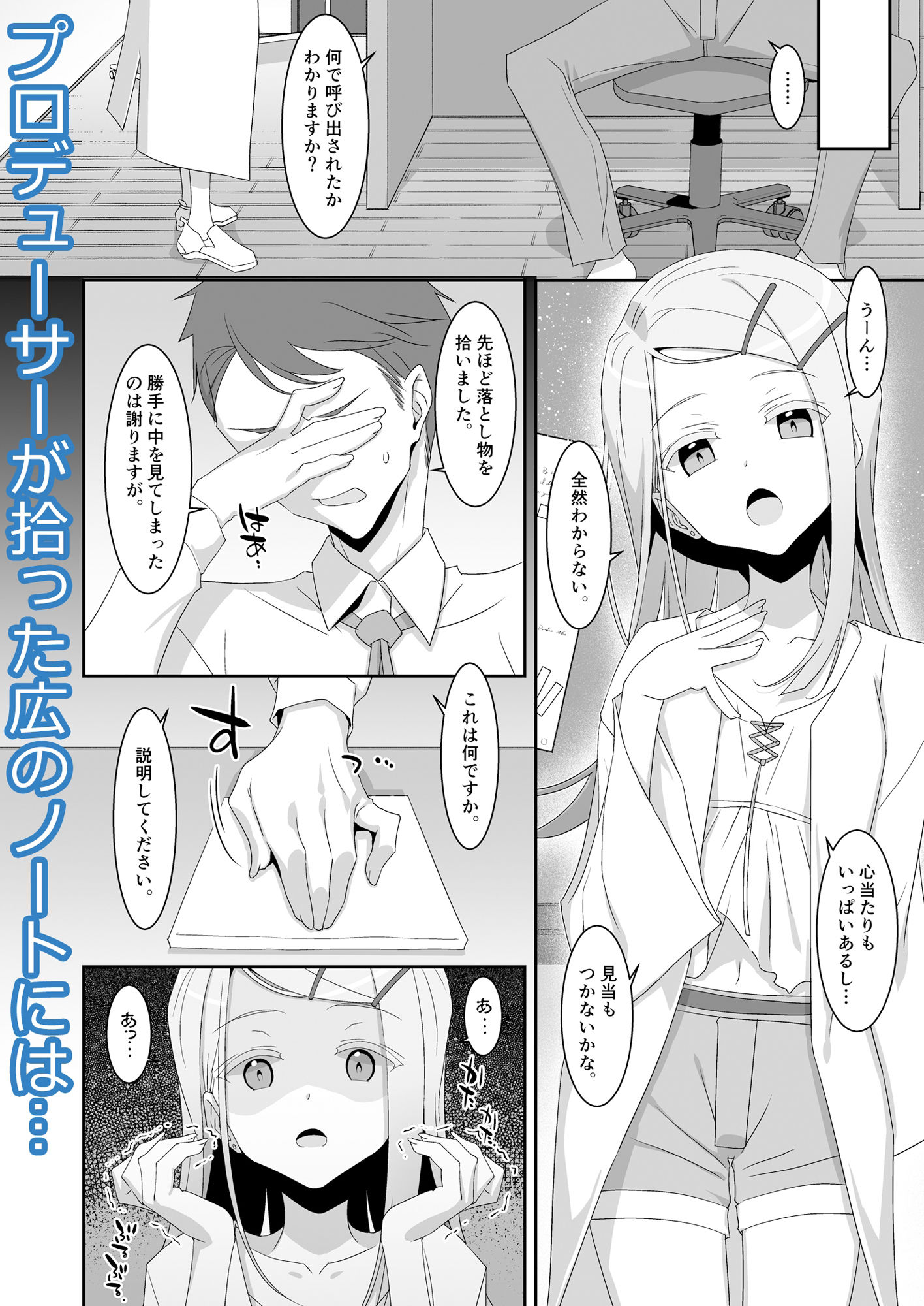 広とノート。 サンプル1ページ目