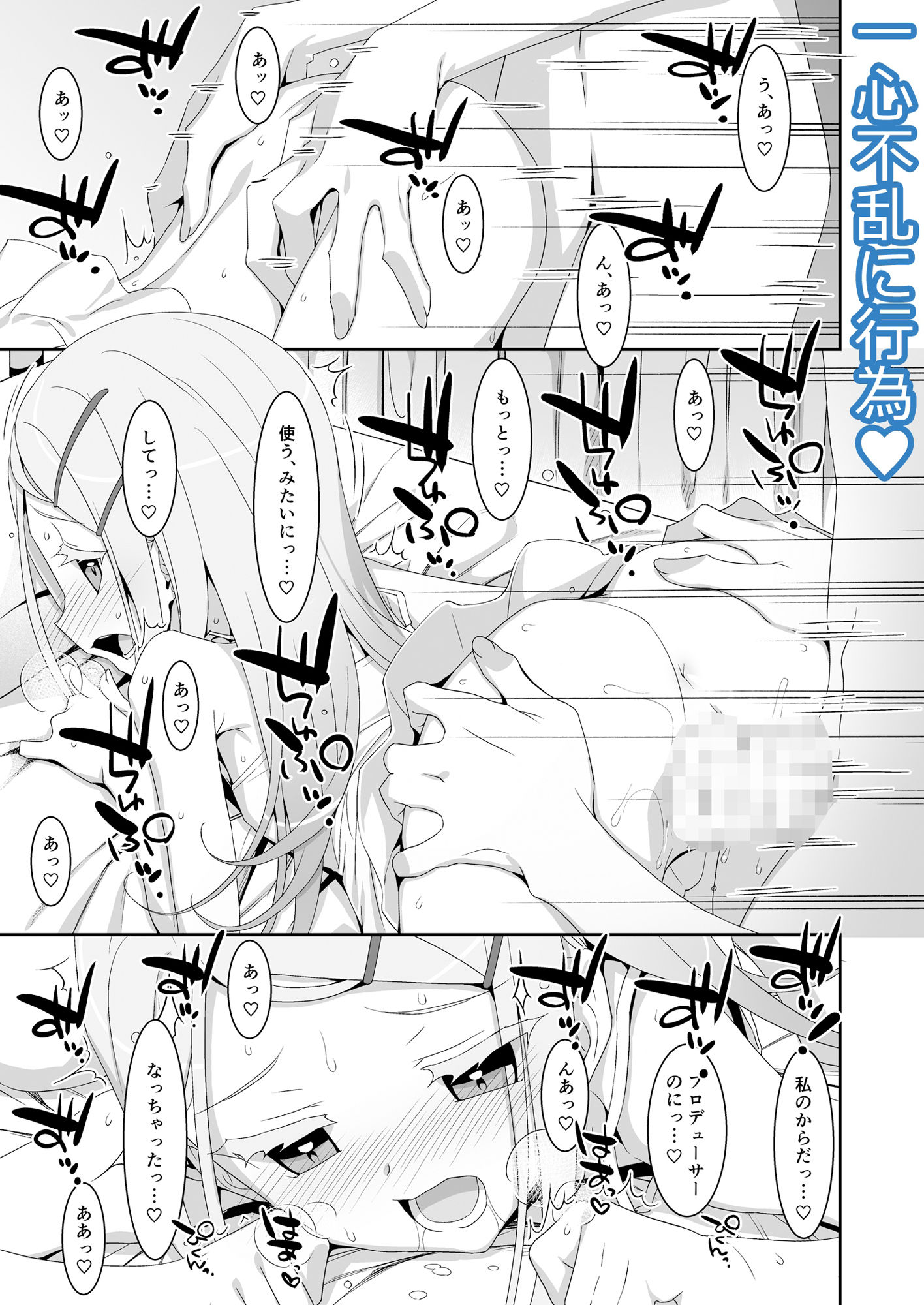 広とノート。 サンプル4ページ目