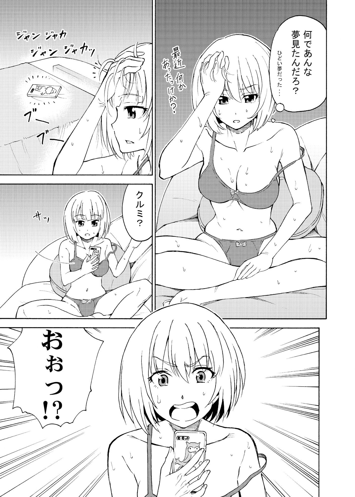 リコリスリコイル 痛みとの闘い 笑顔に変えるみちしるべ1 サンプル4ページ目