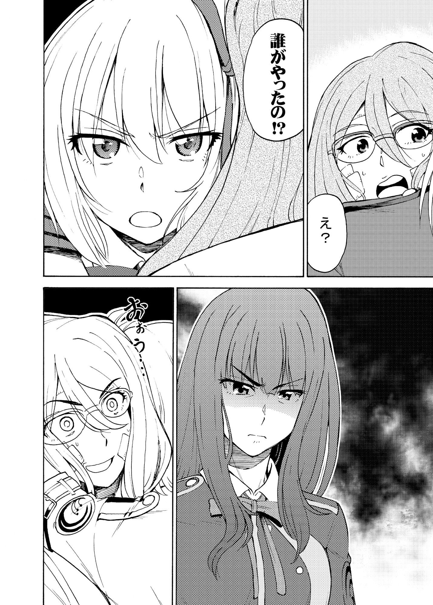 リコリスリコイル 痛みとの闘い 笑顔に変えるみちしるべ1 サンプル5ページ目