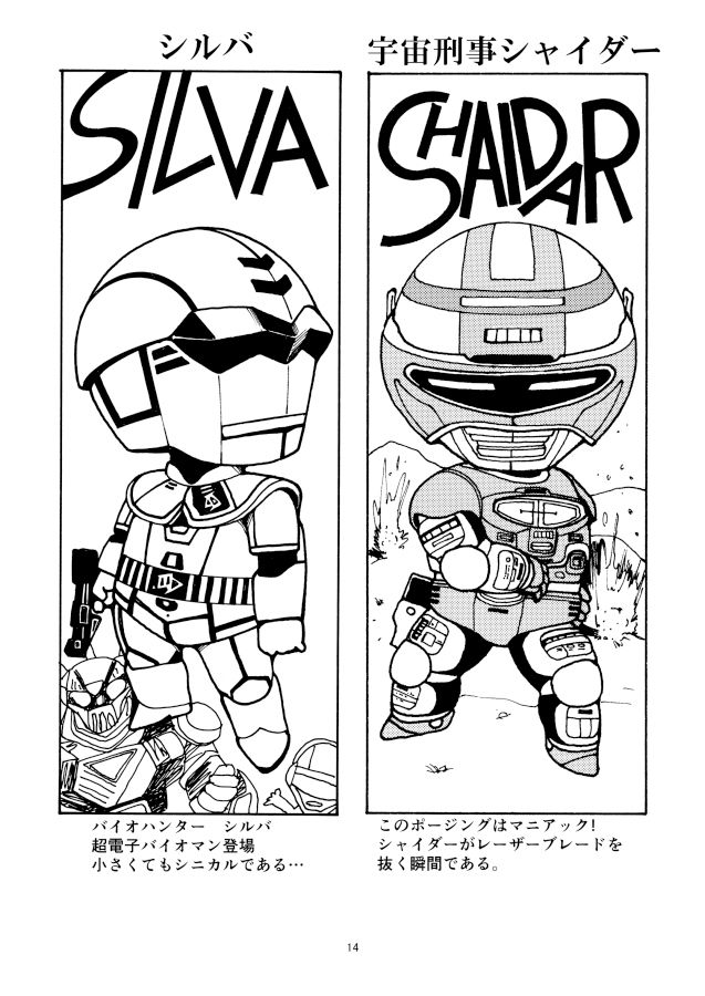 昔のソノケン サンプル3ページ目