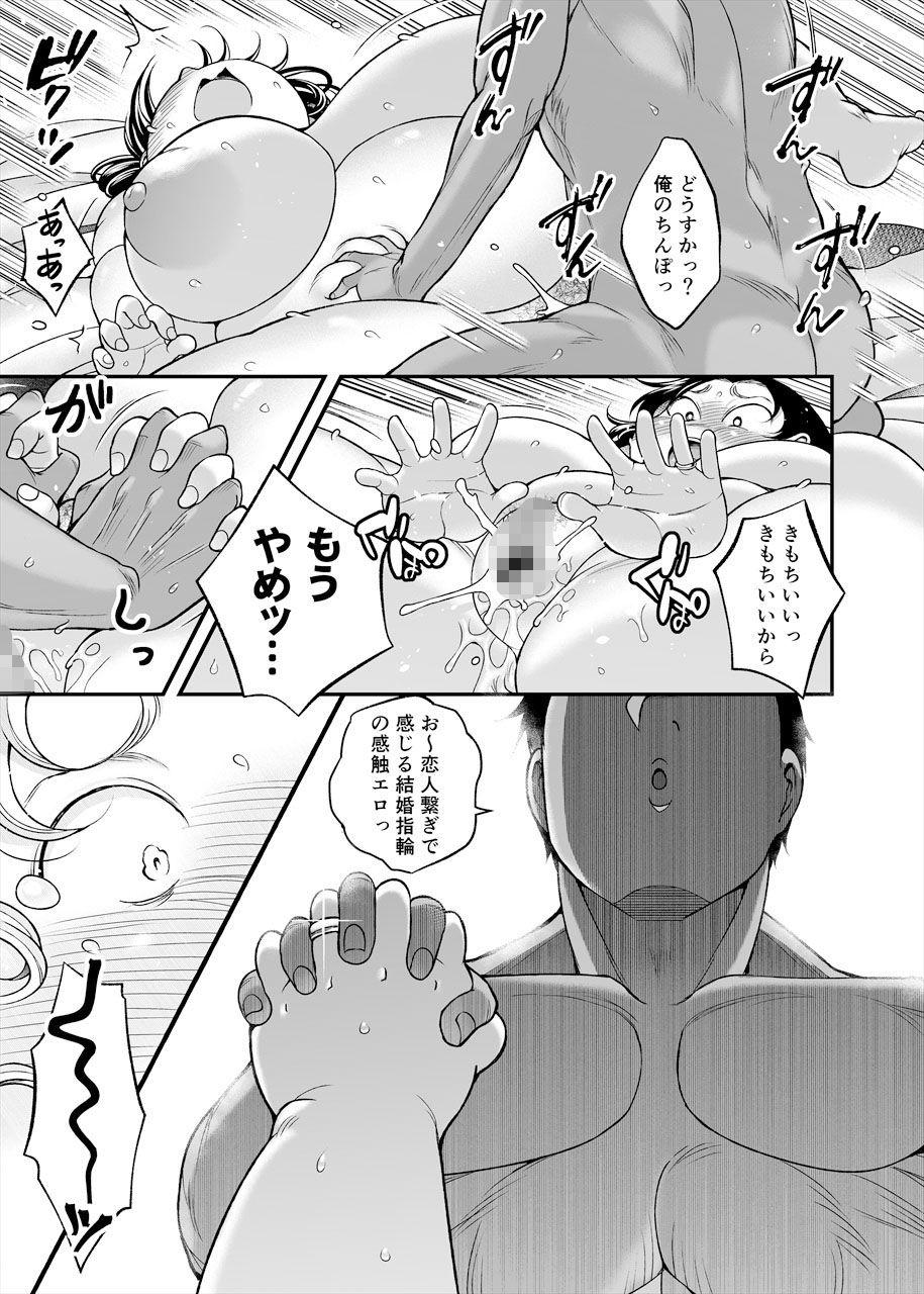 牛丼屋の女 サンプル10ページ目
