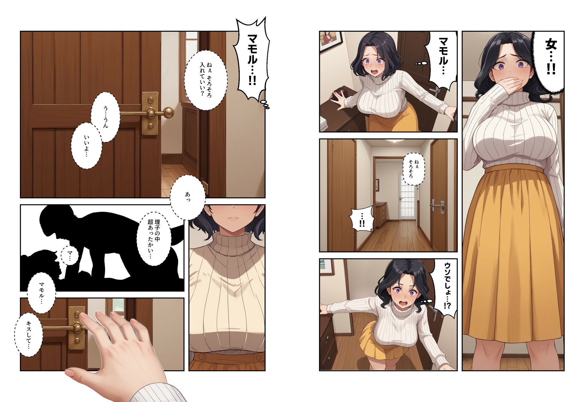 毒親 息子は渡さない【マンガ】ドス黒乳首母逆NTR サンプル3ページ目