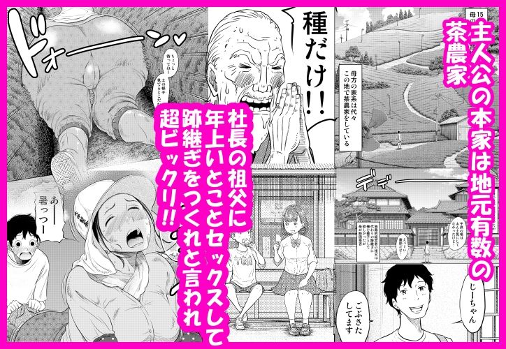 夏本番！！とんでも孕ませ大作戦 サンプル1ページ目